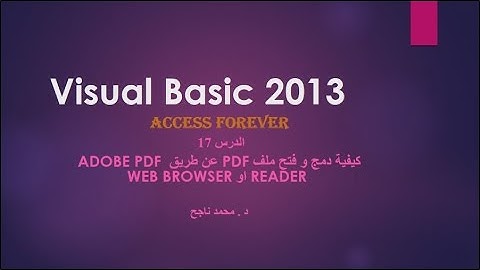 17- فيجوال بيسك visual basic | كيفية دمج و فتح ملف pdf داخل عن طريق pdf reader أو webbrowser |