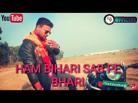 ham-bihari-sab-pe-bhari-karte-dil-se-yaari-|#rdj-#official-|#dj-#mannu-bhai