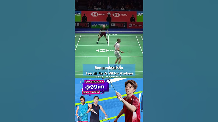 ช็อต แมตช์สุดน่าทึ่ง Lee zii Jia Vs Viktor Axelsen #แบดมินตันสด #กีฬาแบดมินตัน  #badminton