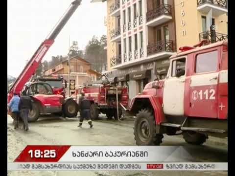 ხანძარი ბაკურიანში