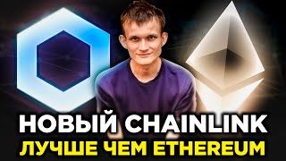 Токен даст 1100% роста в 2021 году. Эта криптовалюта лучше, чем Ethereum 2.0 | Обзор Elrond