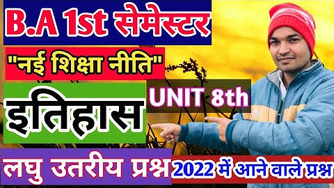 Unit 8 Ba 1st sem History notes 2022 | Ba 1st sem itihas notes