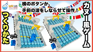 動かして遊べる メダル落としゲームdx ラキュー Laq Mp3