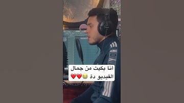 صوتة يبكي القلب حرفيا 😭❤️❤️ القارئ هاني العزوني 💙🌸