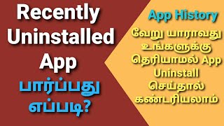 How to find Uninstalled App in tamil | App history | Recently Deleted Apps tamil | Gobi_Muthu screenshot 1
