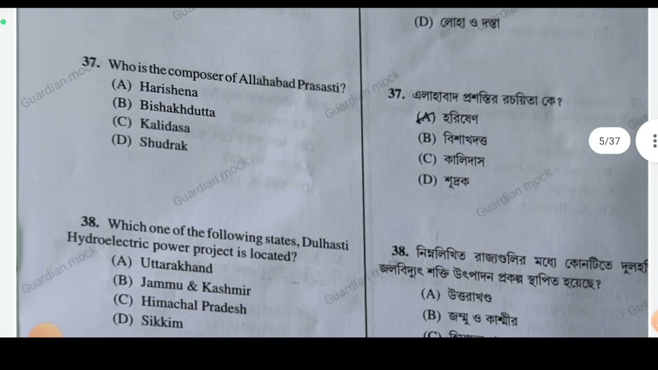 Wbcs Preliminary Exam 2022 Question Paper