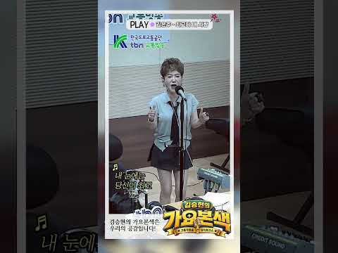 [Full] 김은주 - 최고다 내 사랑 (김승현의 가요본색)