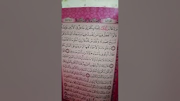 سوره البقره الايات من 28 الي 32