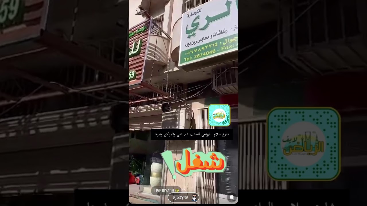 شارع سلام لتجهيز الحدائق ومستلزماتها Youtube