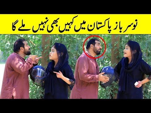 Nosarbaaz Pakistan Mein Kahin Bhi NAHI Mily Ga Best Funny Prank | @VelleLoogprankster 