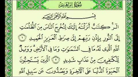 #القرآن_الكريم 14 سورة إبراهيم مكتوبة بصوت القارئ الشيخ فارس عباد Fares Abbad