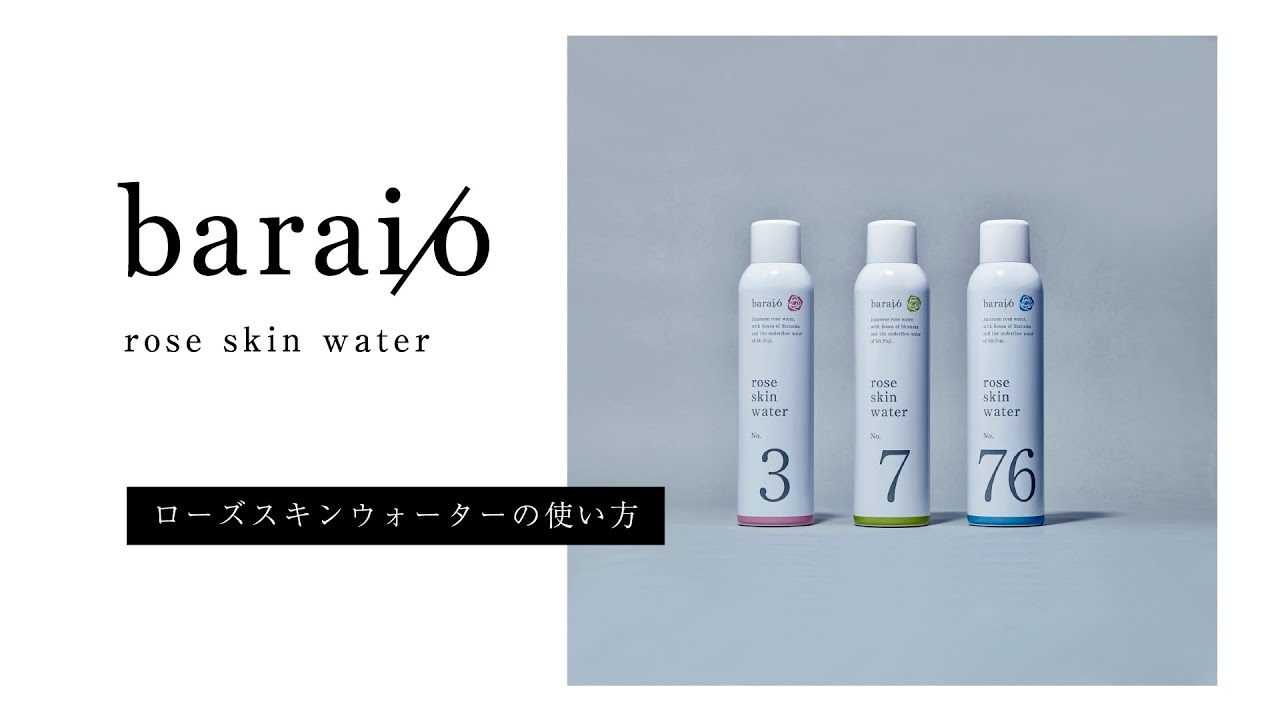 baraio】バライオ ローズ スキンウォーター 300g 3つの香りから選べる（スキンケア・ミストタイプ・化粧水・アロマグッズ・薔薇水・バラ）  [№5550-0401] 静岡県静岡市｜ふるさとチョイス ふるさと納税サイト