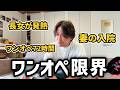 ”つわり”で入院中の妻が退院の日に長女が発熱！？限界ワンオペ育児に退院延期の危機が…