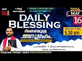 Daily blessing 2024 may 16frmathew vayalamannil cst