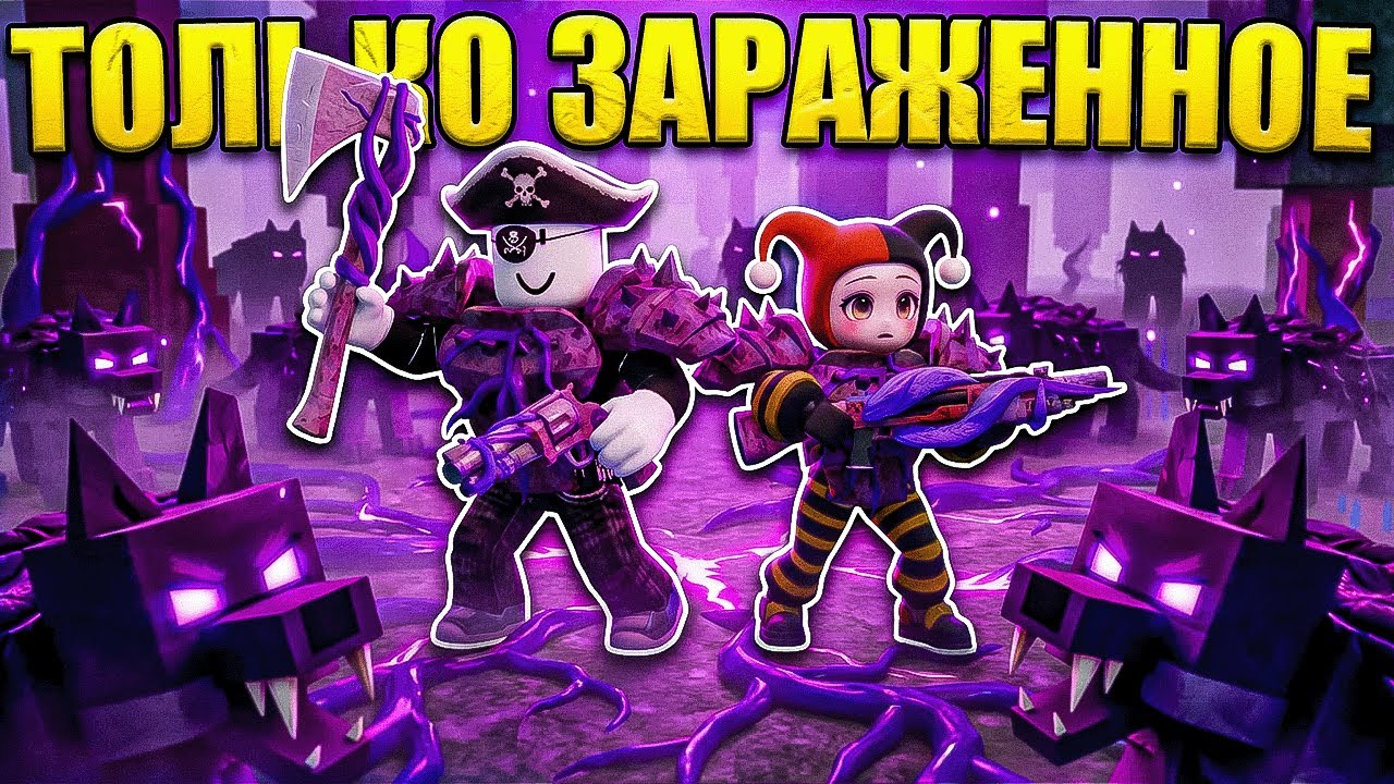 😱 ПЕРЕЖИЛИ ХАРД МОД ТОЛЬКО НОВЫМ ОРУЖИЕМ В 99 НОЧЕЙ В ЛЕСУ В РОБЛОКС!