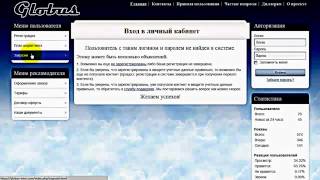 Зарабатываем с Globus без вложений  Регистрация screenshot 1