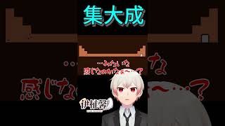 #51【Level Devil】集大成【VTuber切り抜き】#Shorts #ゲーム実況