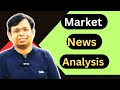 MARKET BOUNCE BACK ⬆️ टिकेगा या होगा कल फुस्स .?🤔 STOCK MARKET UPDATES