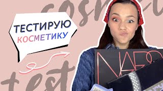 Обзор новинок Catrice, Revolution, NARS, Giorgio Armani, Stellary // Алина Назарова - Видео от Алина Назарова