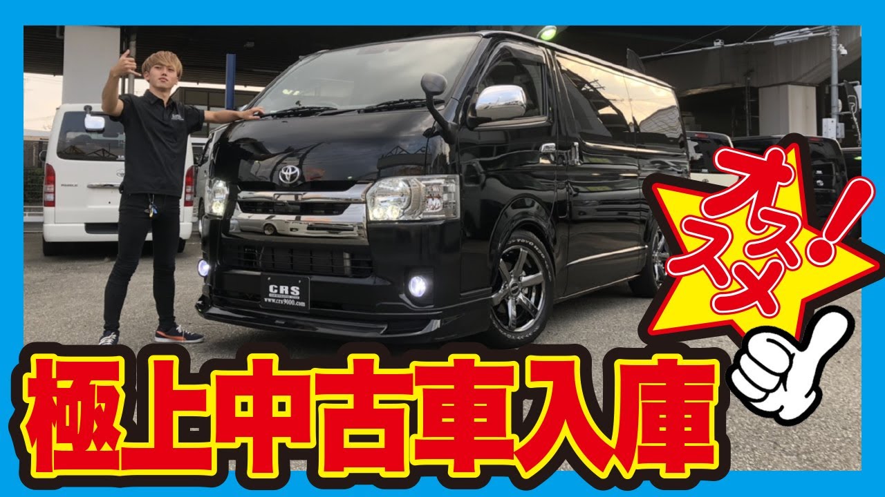 ハイエース バン】内装の天井が黒色の高年式ダークプライムⅡ中古車