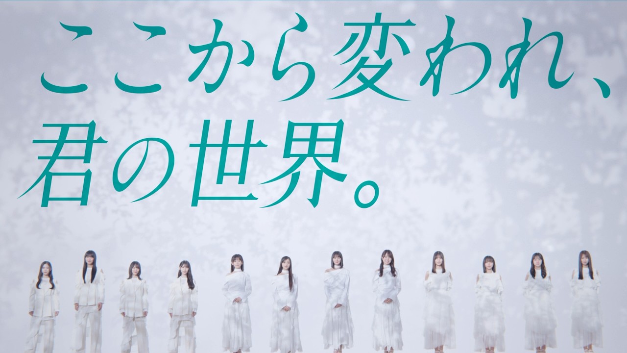 青葉坂46オーディション告知Movie Full