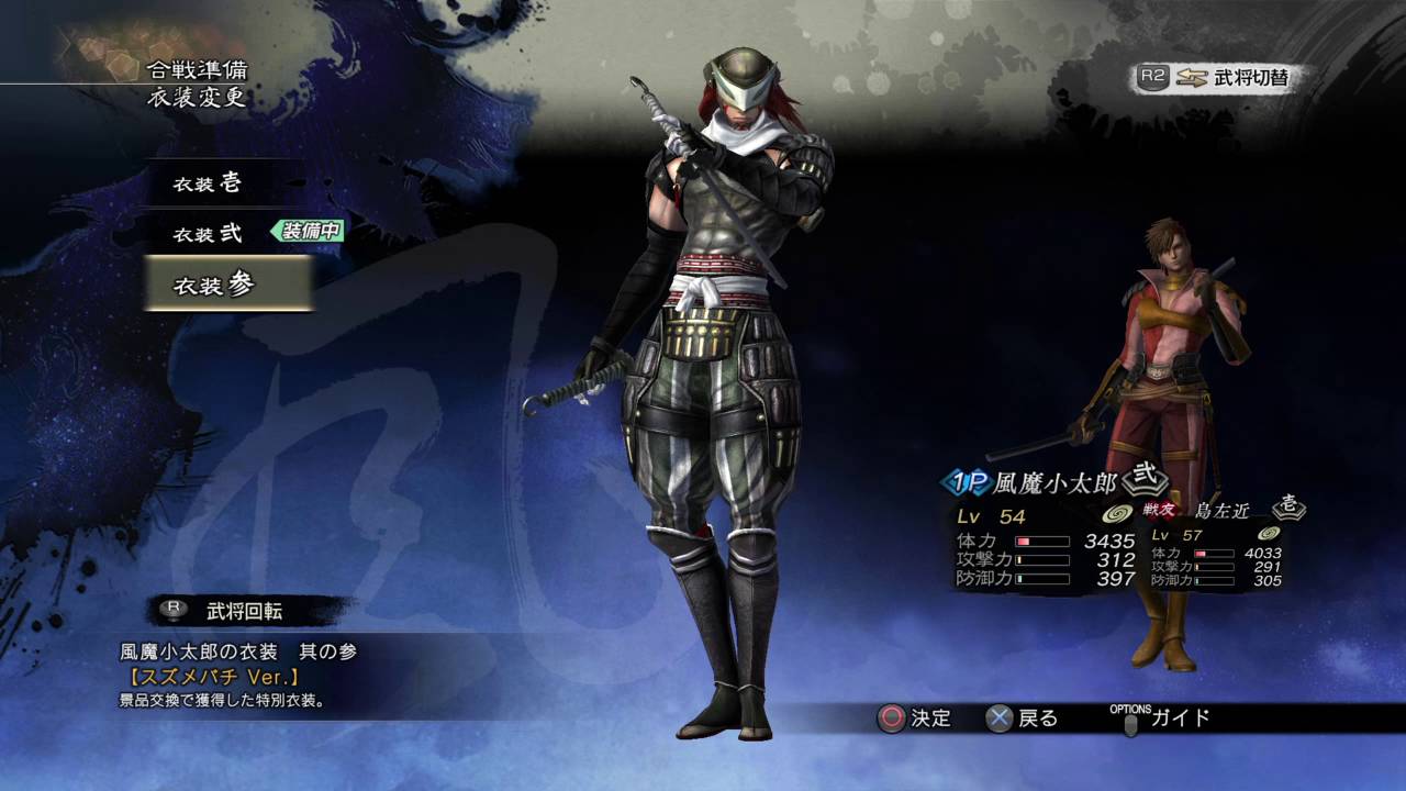 Kotaro Fuma All Weapons And Costumes No Dlc Youtube