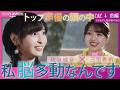 「ちゃおっ子のままトップ声優になった」佐倉綾音の頭の中【佐倉綾音×三宅香帆】