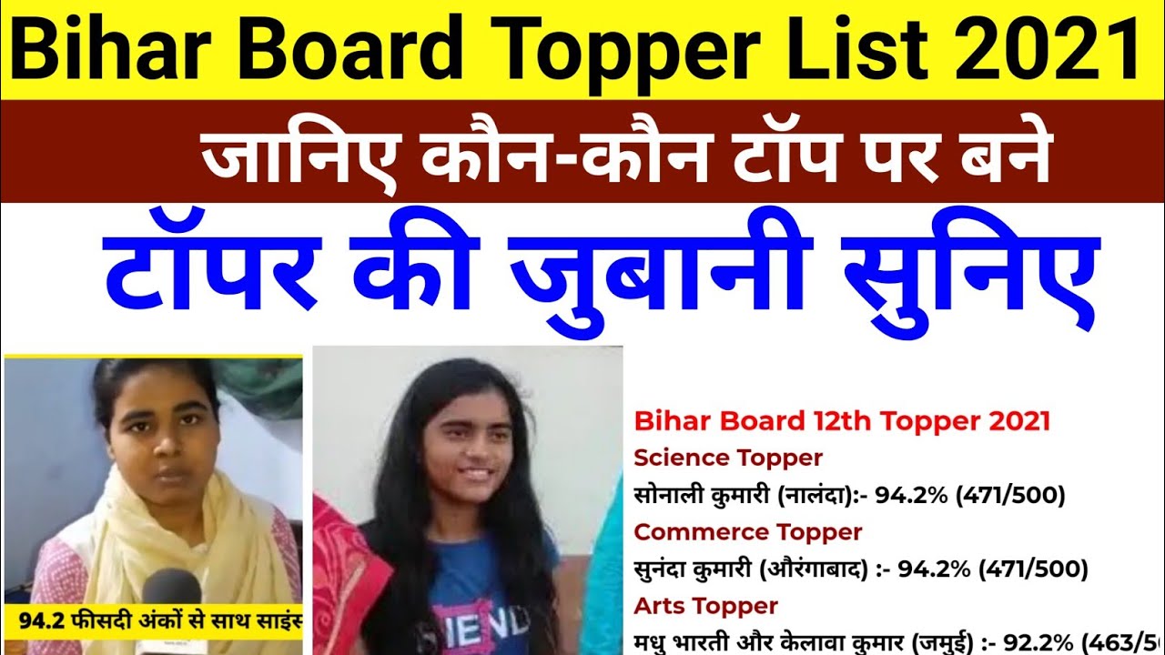 bihar board topper 2021 list | Bihar board topper 2021 | bihar board topper 2021 12th | inter topper