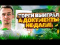 ПОЛУЧИЛ УЧАСТОК ОТ ГОСУДАРСТВА, А ДОКУМЕНТЫ НЕ ДАЛИ | Строим Глэмпинг