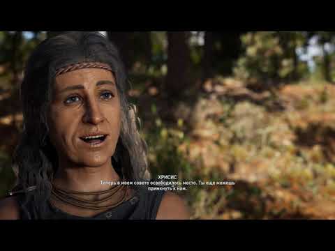 Assassin's Creed Odyssey #30 Месть настигнет каждого ►Культист: Хрисис