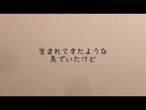 [アカペラ]元バンドマンがお風呂場でまちがいさがし歌ってみた