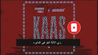 اغنية كاس بالكلمات lyrics KAAS مروان بابلو