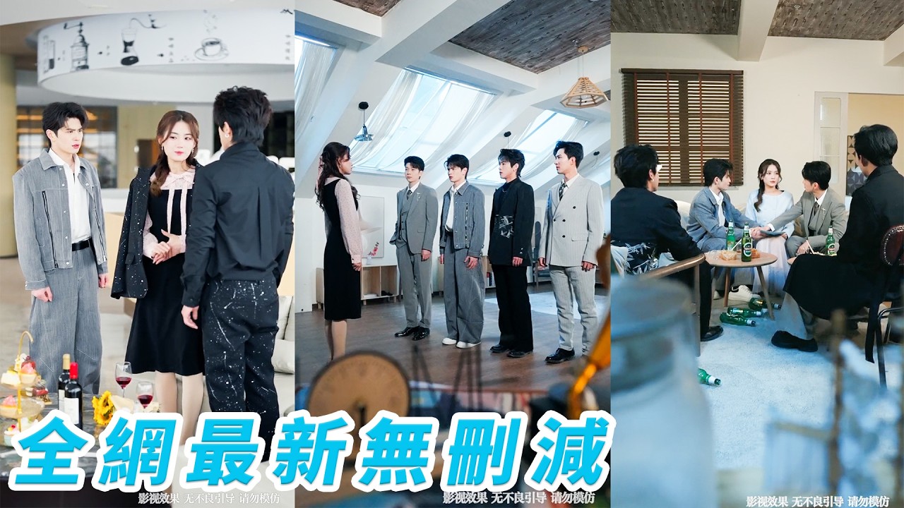 睁眼穿成替身女配，4大男神狂追她却被训到失控，只想赚钱跑路回家