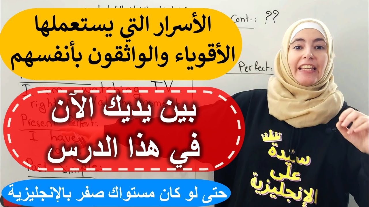 ستفرض هيبتك وسيحترمك الجميع عندما تستعمل هذه التكتيكات الذكية في محادثاتك الإنجليزية