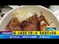 台鐵便當事件