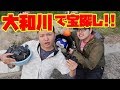 大阪 大和川でマグネットフィッシング!!大量のiPhoneバッテリー