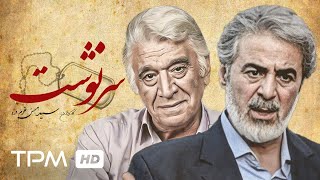 محمود مقامی، سید محسن خرم دره در فیلم ایرانی سرنوشت - Sarnevesht Film