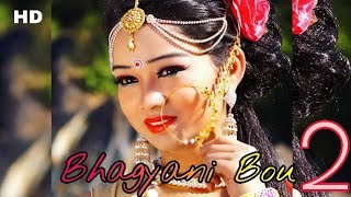 Bhagyani Bou 2 New Garhwali Dj song HD Video Song letest भाग्यनी बौ