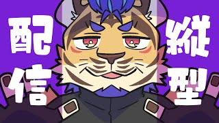 終了後メン限行きの作業雑談配信をします #Vtuber #shorts