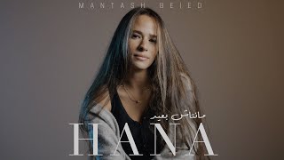 HANA - Mantash Beied | هنا يسري - مانتاش بعيد Resimi