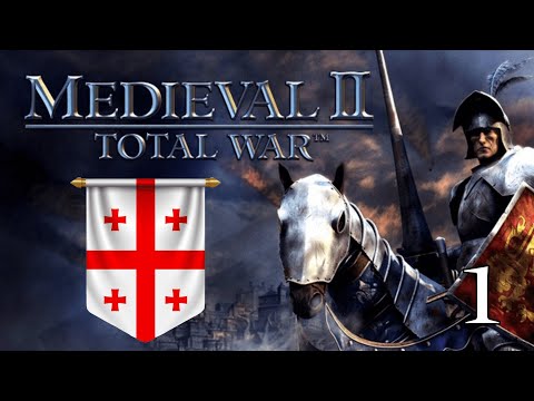 საქართველოს კამპანიას ვიწყებთ - Total War: Medieval 2