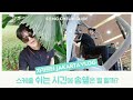 [VLOG] #자카르타 VLOG !! 스케줄 쉬는 시간에 송쉪은 뭘할까? | SUB