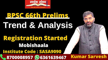 BPSC 66th Prelims : Trend & Analysis By Kumar Sarvesh  | Saarthak Samwad