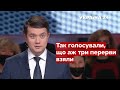 НІЧОГО СОБІ! Разумков розкрив проблему з монобільшістю / Чергові по країні, 22.11.2021 - Україна 24