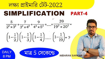 Simplification Shortcut Tricks in Bengali | Target Primary TET 2022 | Nibaran Sir Maths