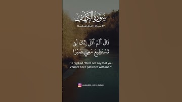 73-72 سورة الكهف