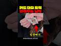 카드 마술 트릭 알려주는 남자