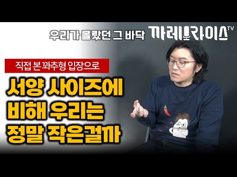 우리는 정말 작은 걸까 | ep.2 닥터조물주 홍성우 비뇨의학과 전문의