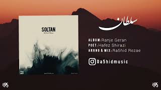 SOLTAN - Ra5hid Rezae                                      رشید رضایی - سلطان