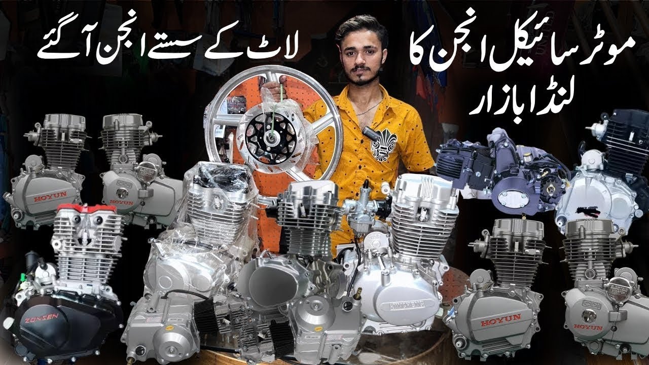 Motorcycle Used And Imported Engines | Honda 125 Engine | 70cc Engine | Bilal Gunj Lahore